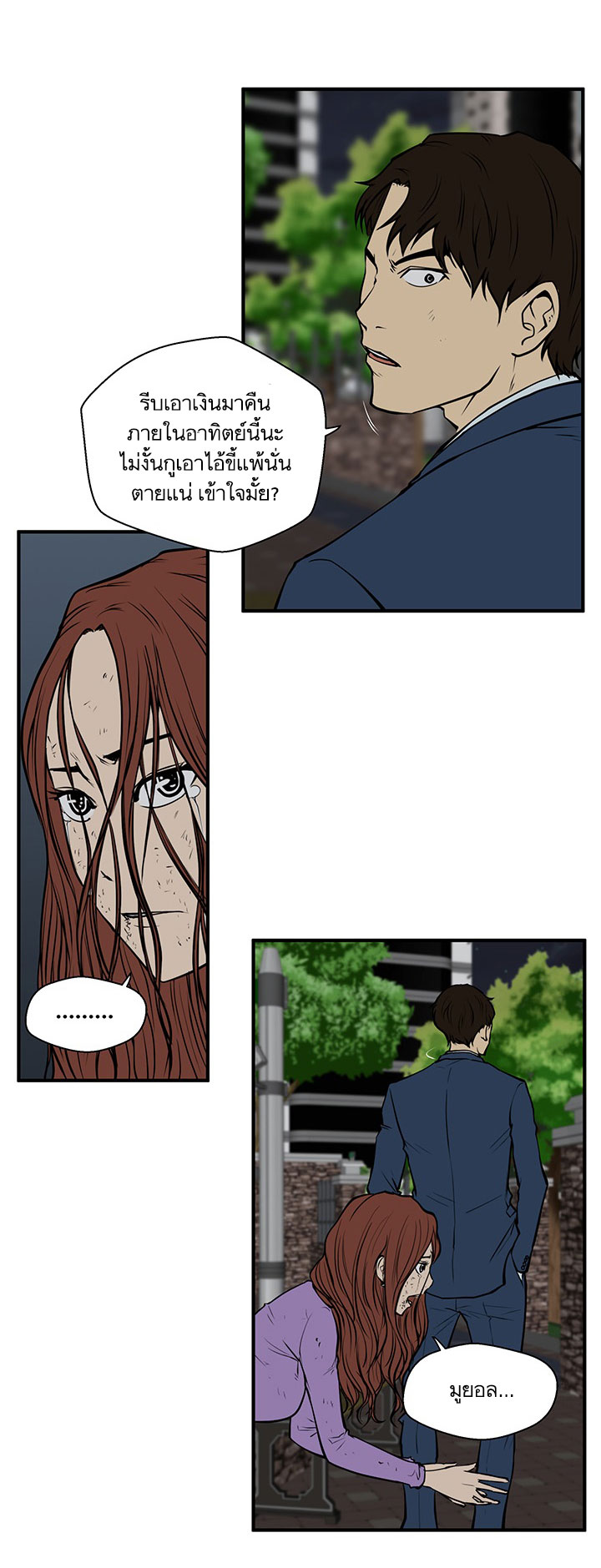 à¸­à¹ˆà¸²à¸™ Mr. Kang