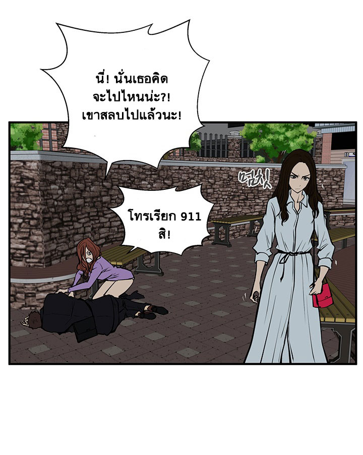 à¸­à¹ˆà¸²à¸™ Mr. Kang