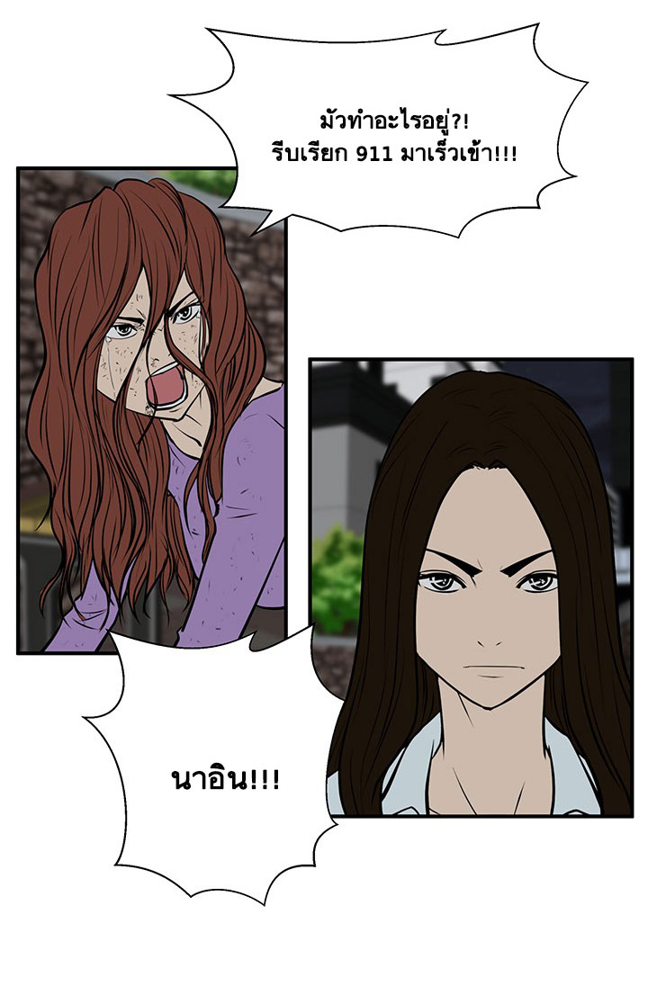 à¸­à¹ˆà¸²à¸™ Mr. Kang
