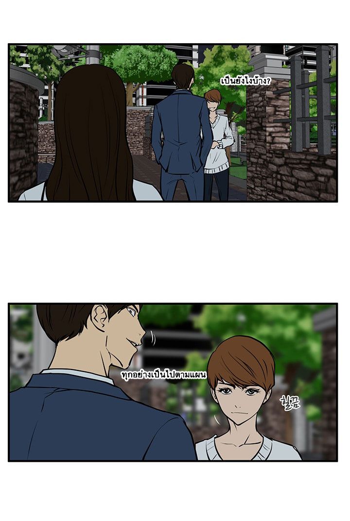 à¸­à¹ˆà¸²à¸™ Mr. Kang