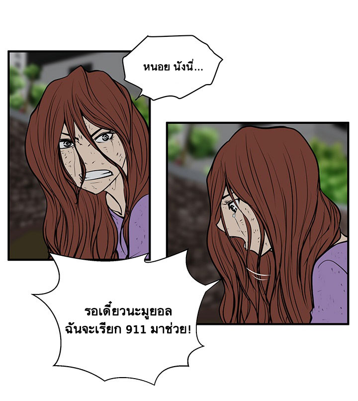à¸­à¹ˆà¸²à¸™ Mr. Kang