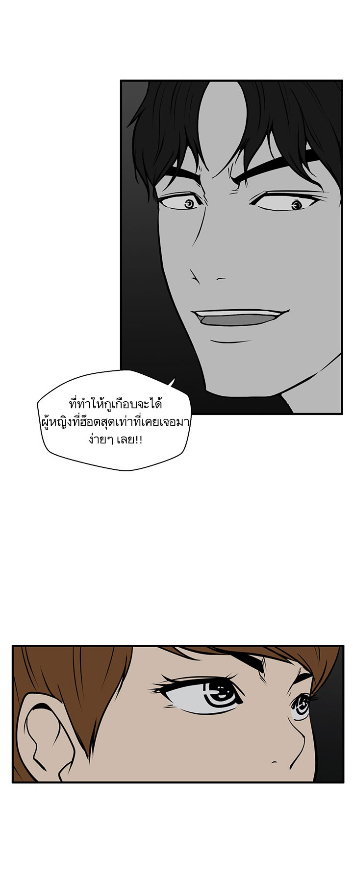 à¸­à¹ˆà¸²à¸™ Mr. Kang
