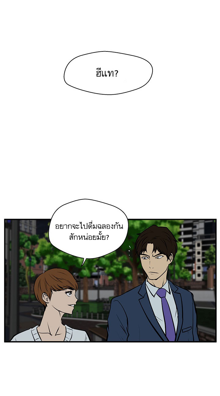 à¸­à¹ˆà¸²à¸™ Mr. Kang