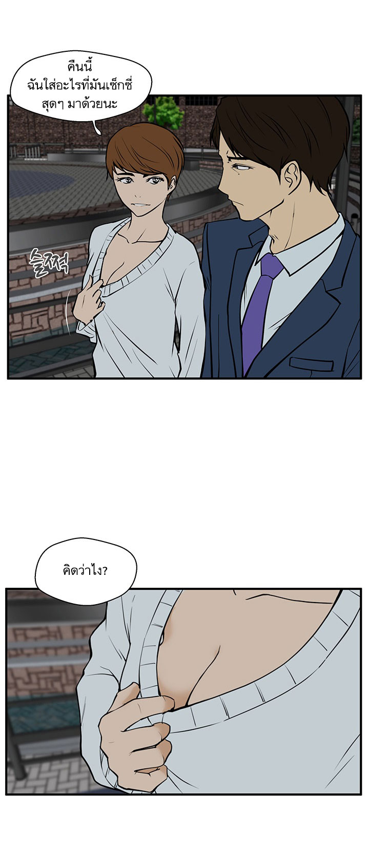 à¸­à¹ˆà¸²à¸™ Mr. Kang