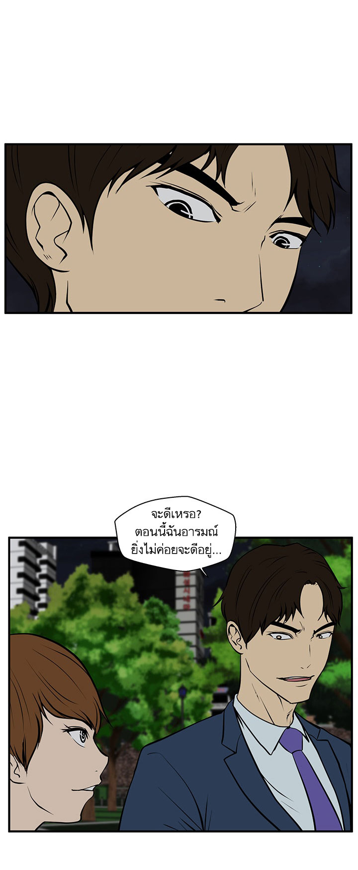 à¸­à¹ˆà¸²à¸™ Mr. Kang