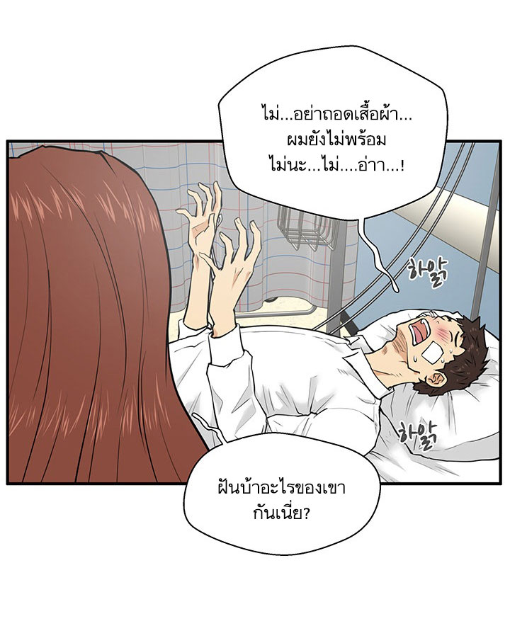 à¸­à¹ˆà¸²à¸™ Mr. Kang
