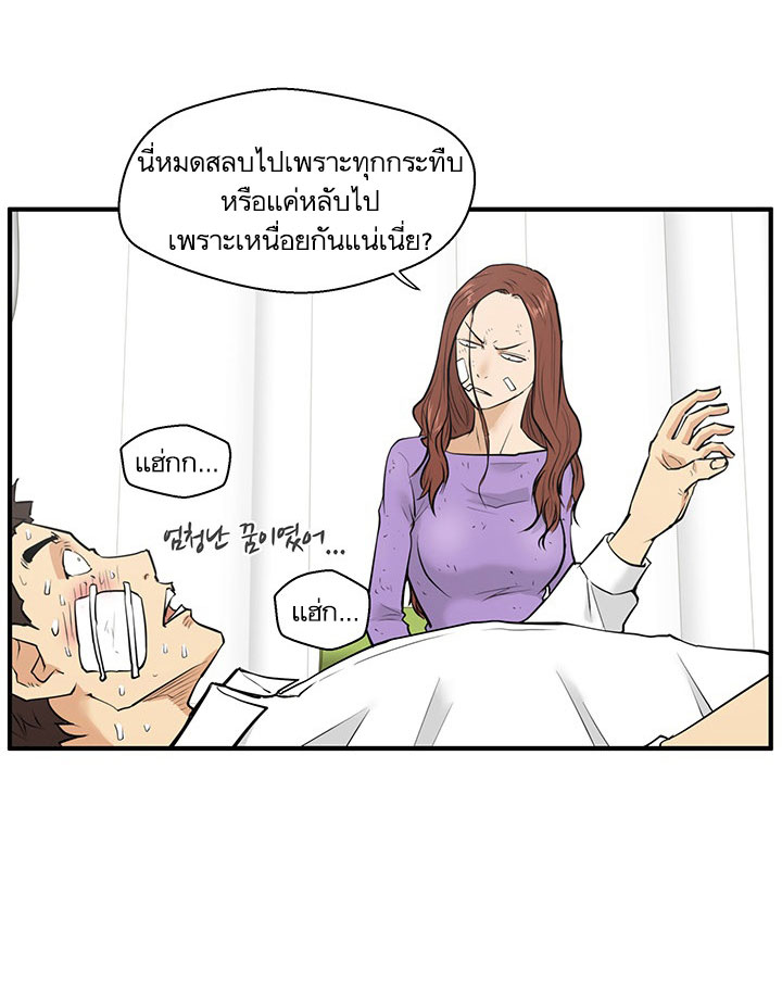 à¸­à¹ˆà¸²à¸™ Mr. Kang