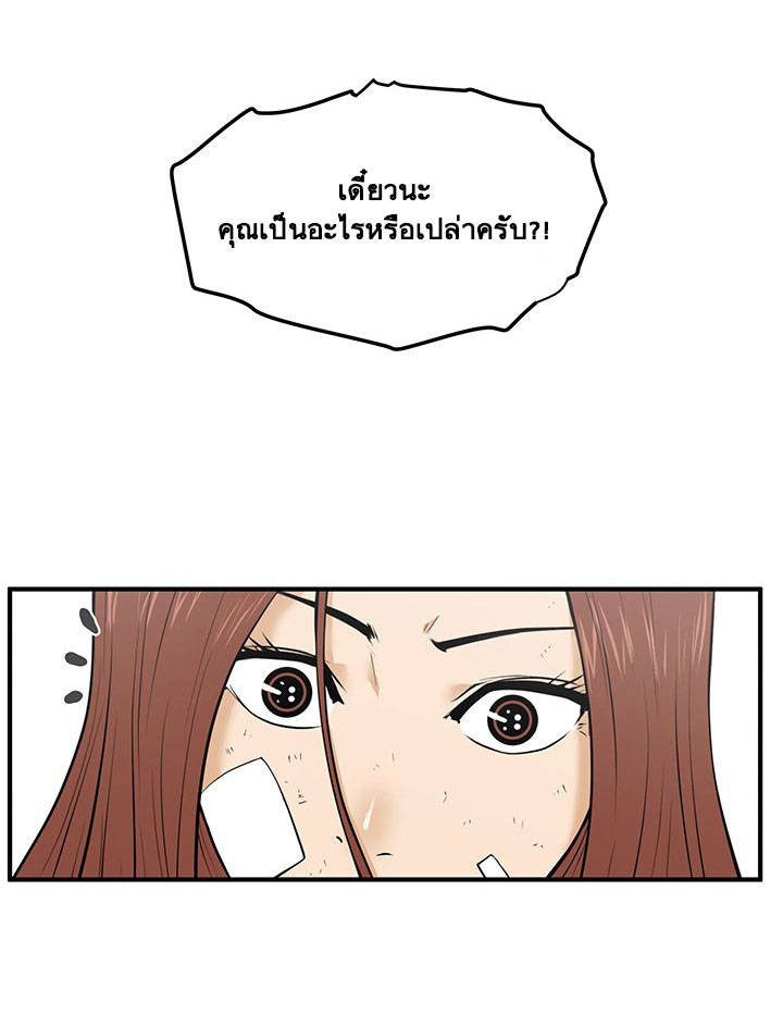 à¸­à¹ˆà¸²à¸™ Mr. Kang