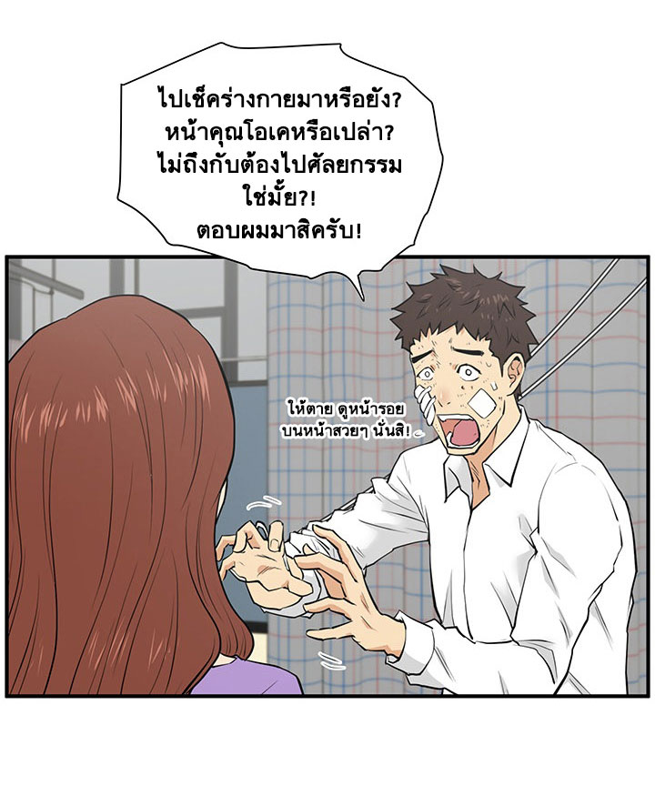 à¸­à¹ˆà¸²à¸™ Mr. Kang