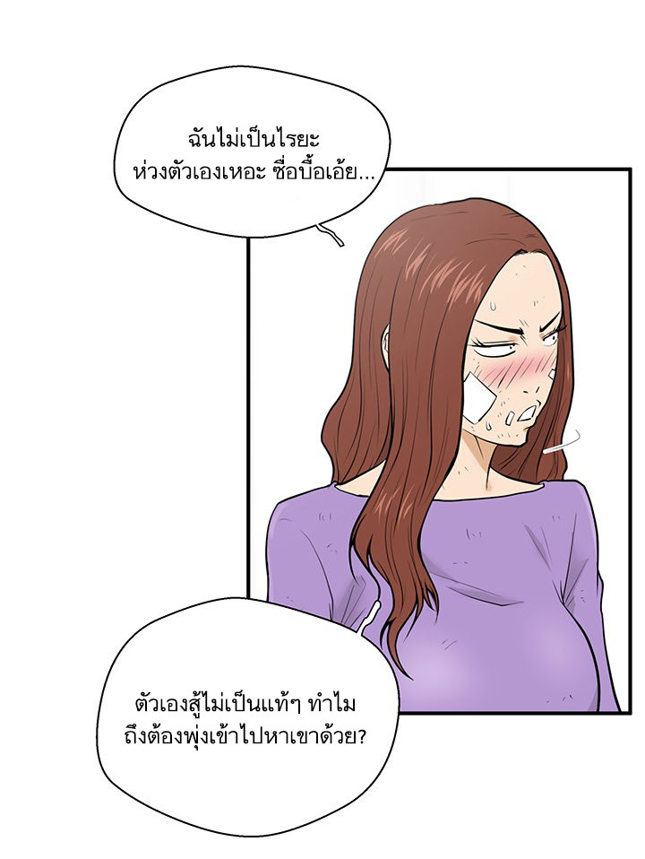 à¸­à¹ˆà¸²à¸™ Mr. Kang