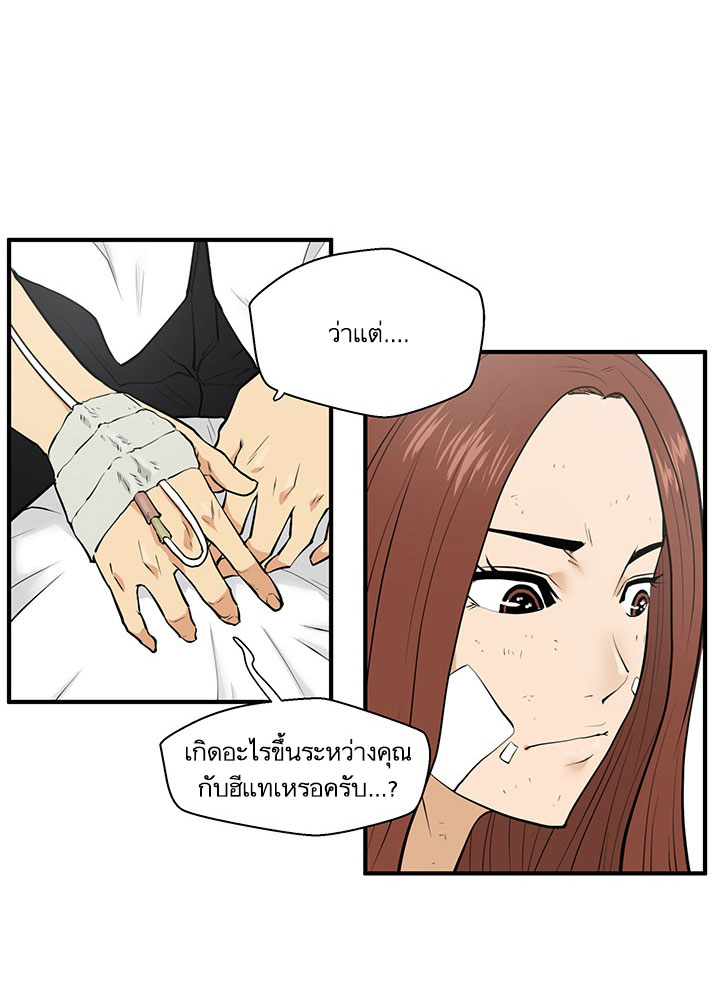 à¸­à¹ˆà¸²à¸™ Mr. Kang