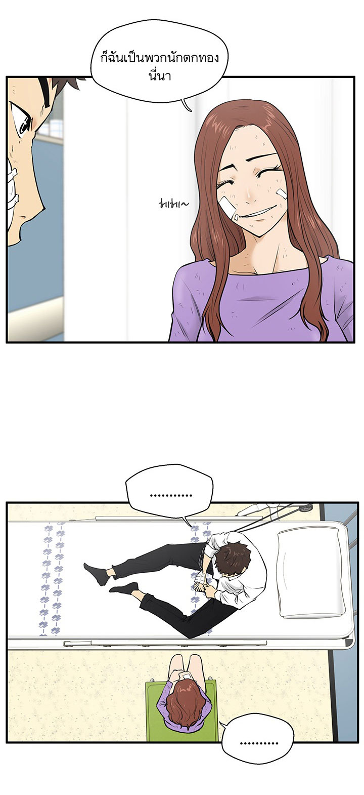 à¸­à¹ˆà¸²à¸™ Mr. Kang