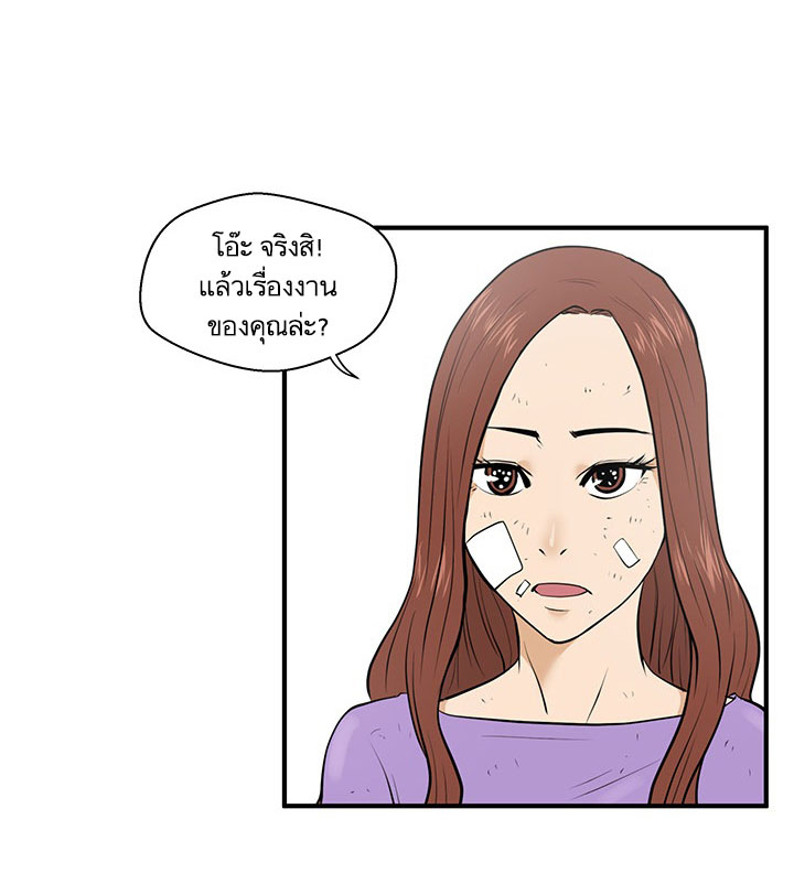 à¸­à¹ˆà¸²à¸™ Mr. Kang
