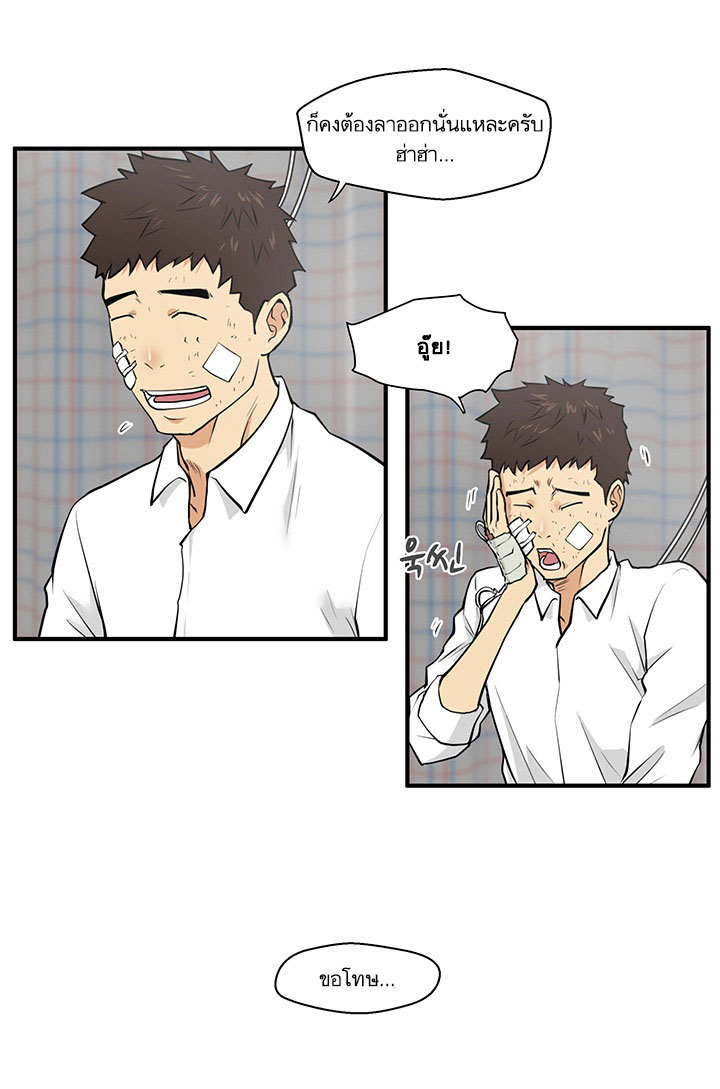 à¸­à¹ˆà¸²à¸™ Mr. Kang