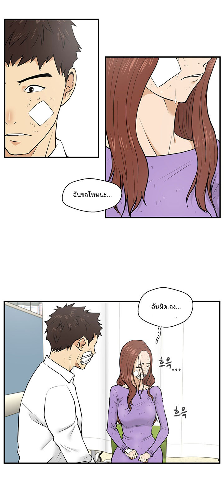 à¸­à¹ˆà¸²à¸™ Mr. Kang
