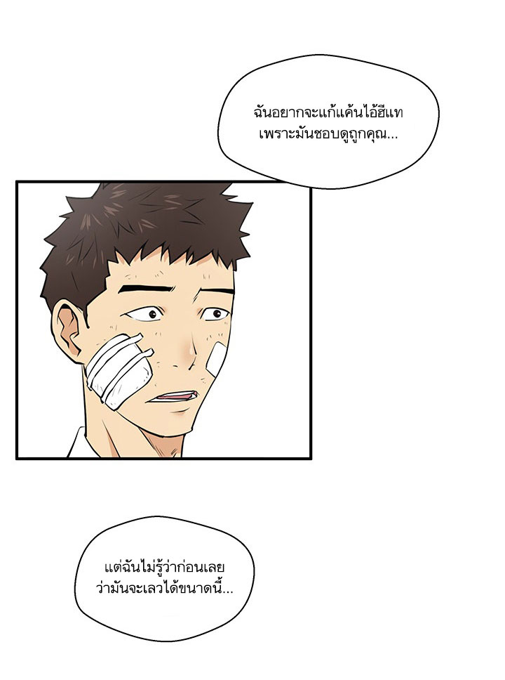 à¸­à¹ˆà¸²à¸™ Mr. Kang