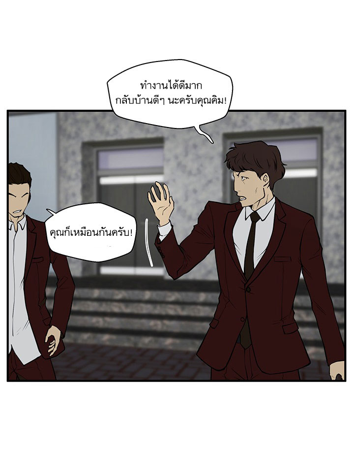 à¸­à¹ˆà¸²à¸™ Mr. Kang