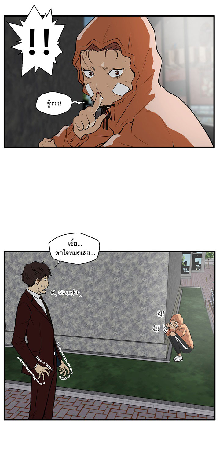 à¸­à¹ˆà¸²à¸™ Mr. Kang