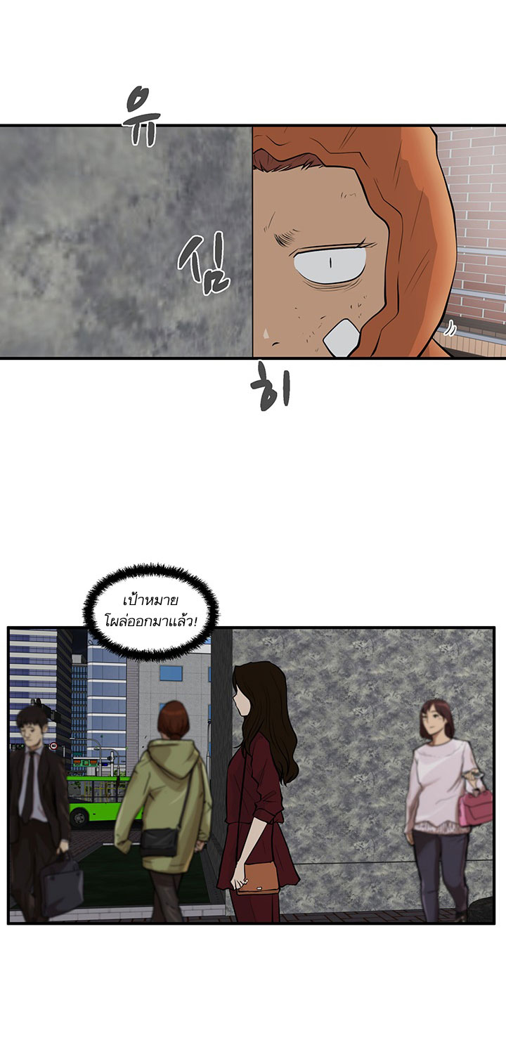 à¸­à¹ˆà¸²à¸™ Mr. Kang