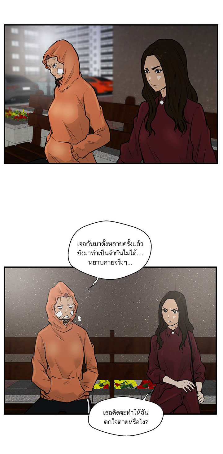 à¸­à¹ˆà¸²à¸™ Mr. Kang