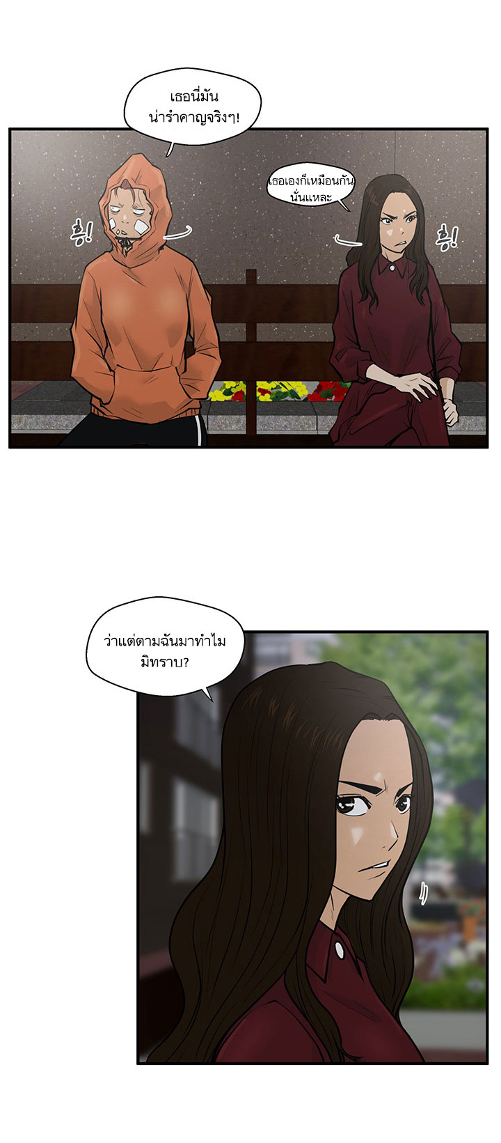 à¸­à¹ˆà¸²à¸™ Mr. Kang