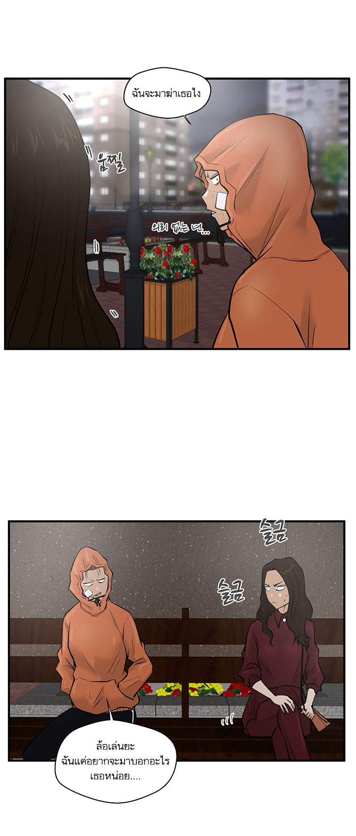 à¸­à¹ˆà¸²à¸™ Mr. Kang