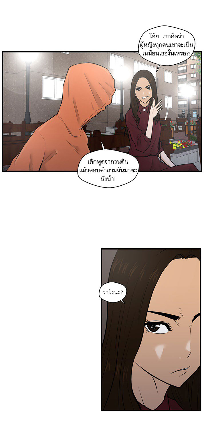 à¸­à¹ˆà¸²à¸™ Mr. Kang