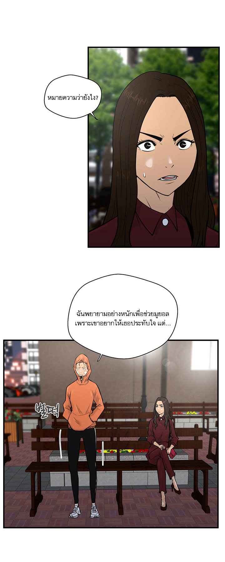 à¸­à¹ˆà¸²à¸™ Mr. Kang