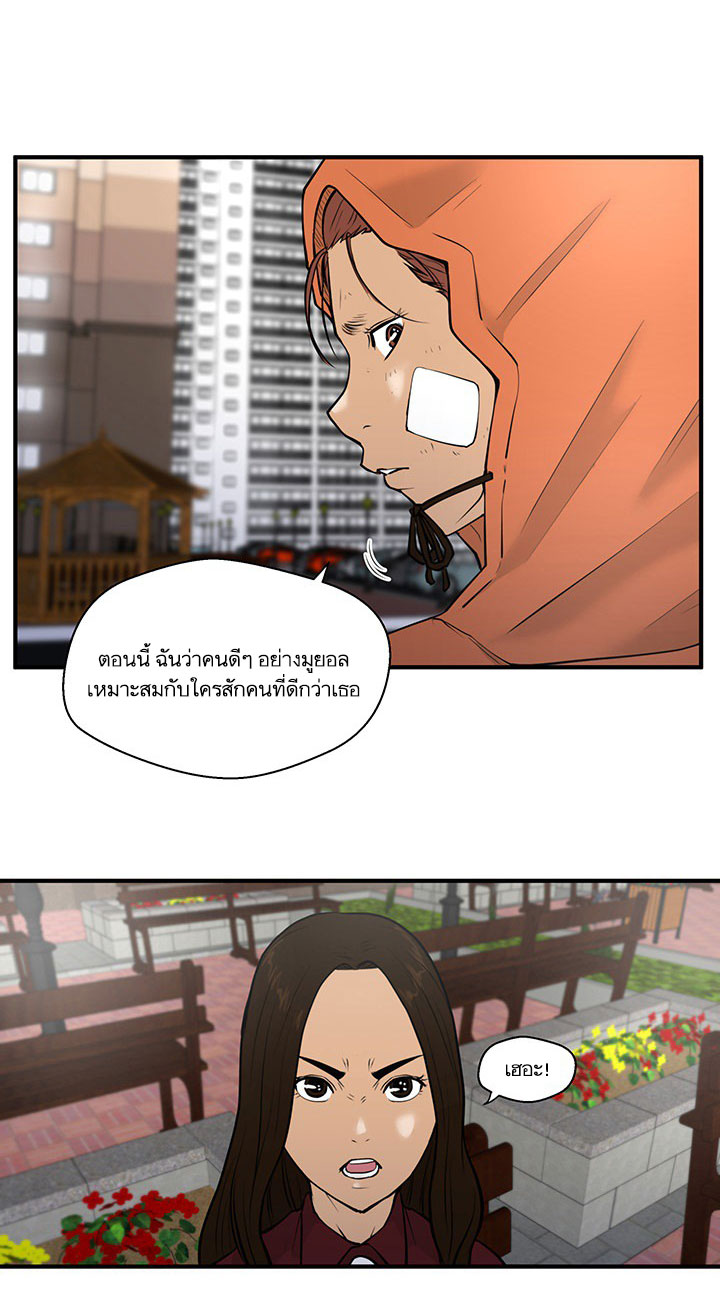 à¸­à¹ˆà¸²à¸™ Mr. Kang