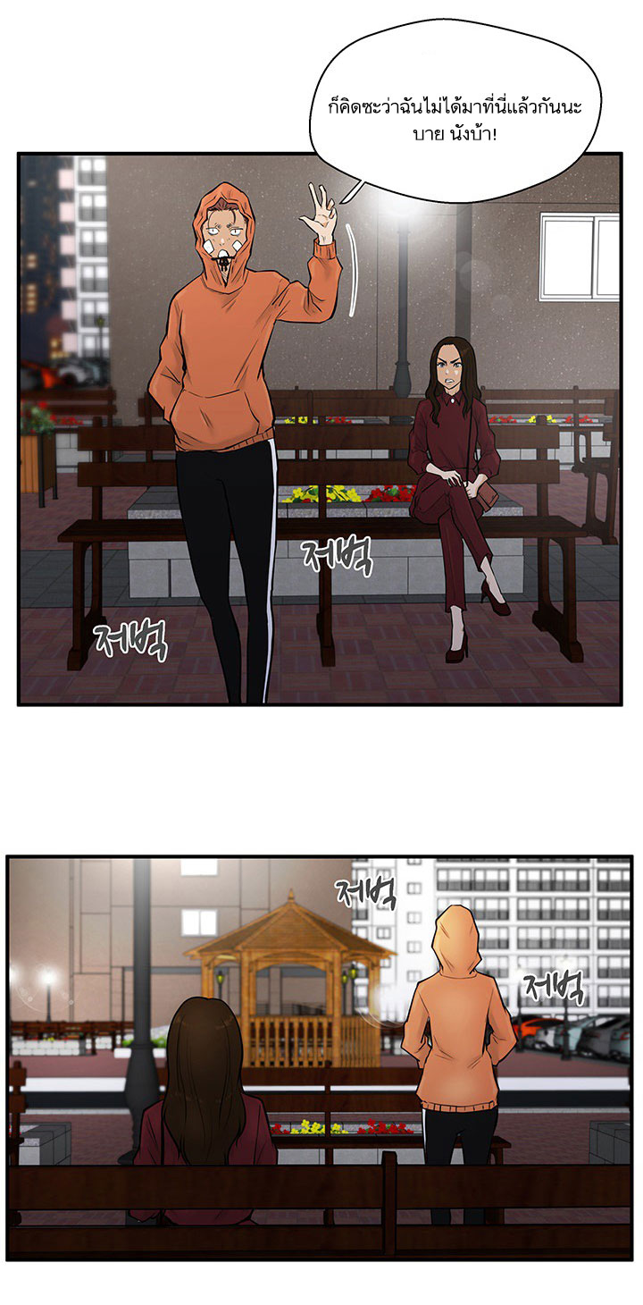 à¸­à¹ˆà¸²à¸™ Mr. Kang