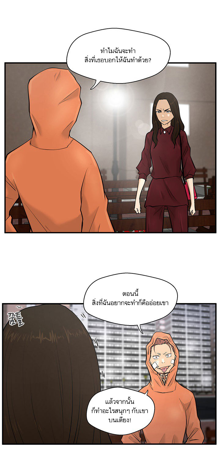 à¸­à¹ˆà¸²à¸™ Mr. Kang