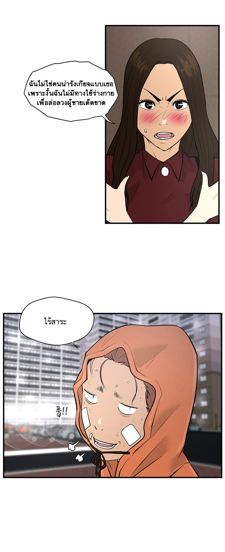 à¸­à¹ˆà¸²à¸™ Mr. Kang