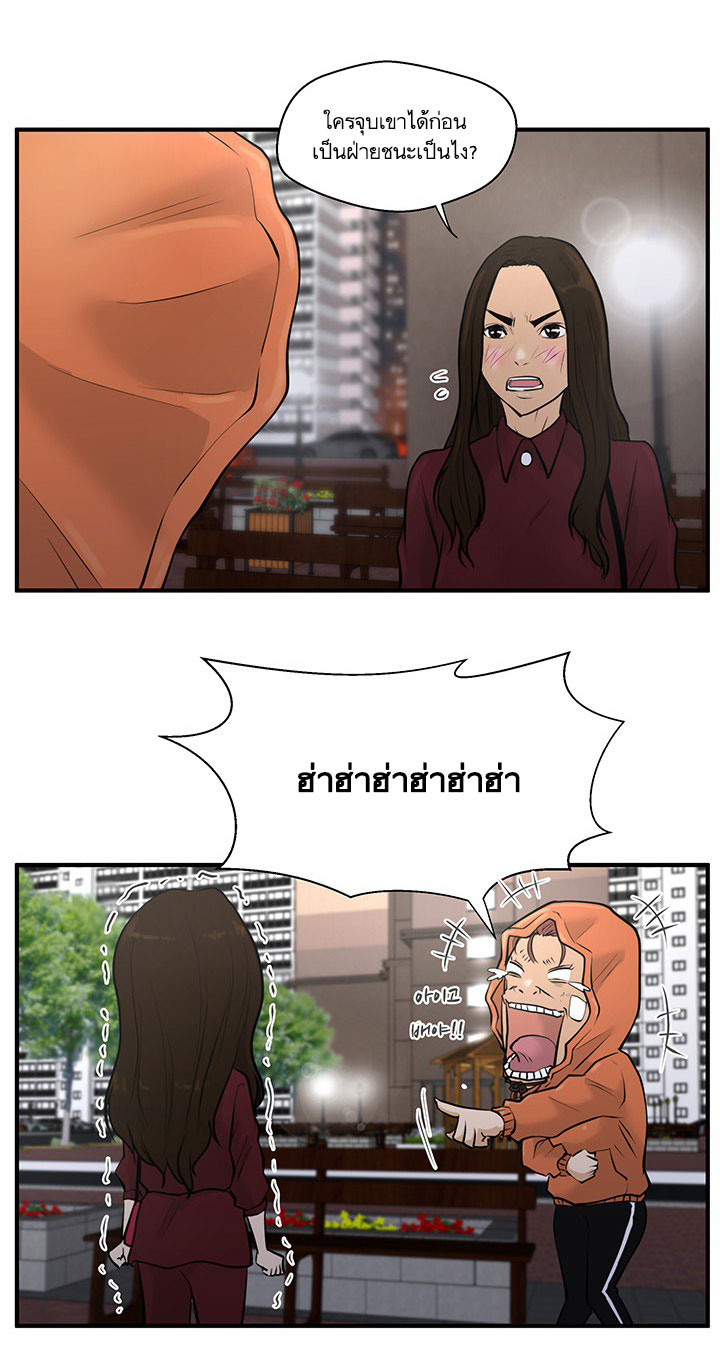 à¸­à¹ˆà¸²à¸™ Mr. Kang