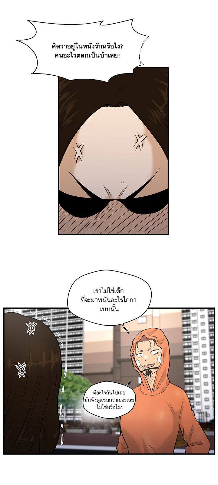 à¸­à¹ˆà¸²à¸™ Mr. Kang