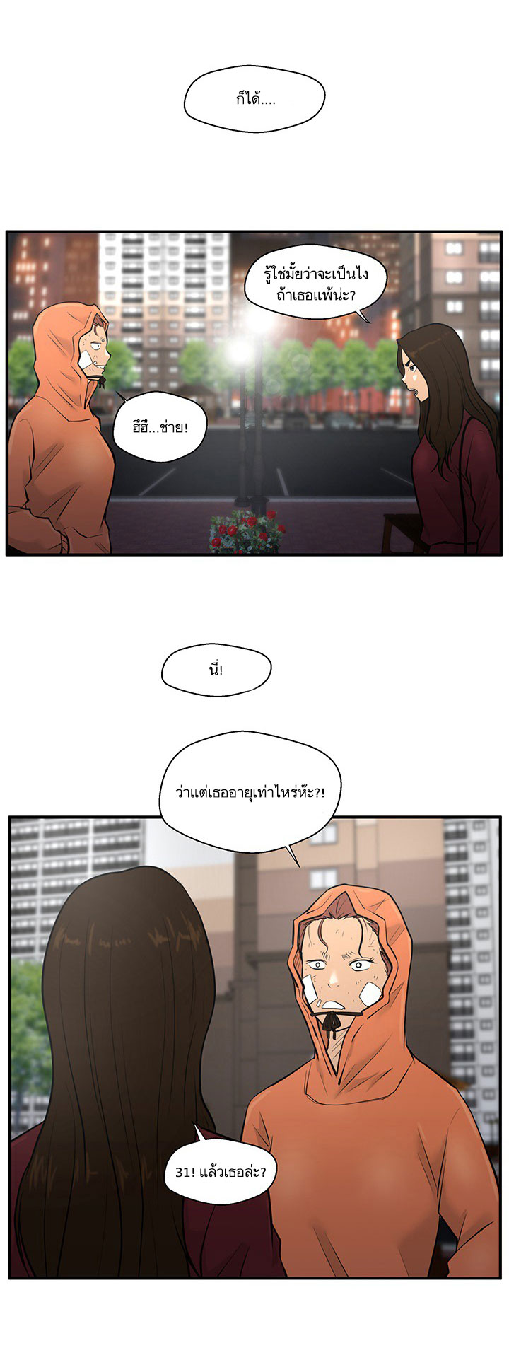 à¸­à¹ˆà¸²à¸™ Mr. Kang