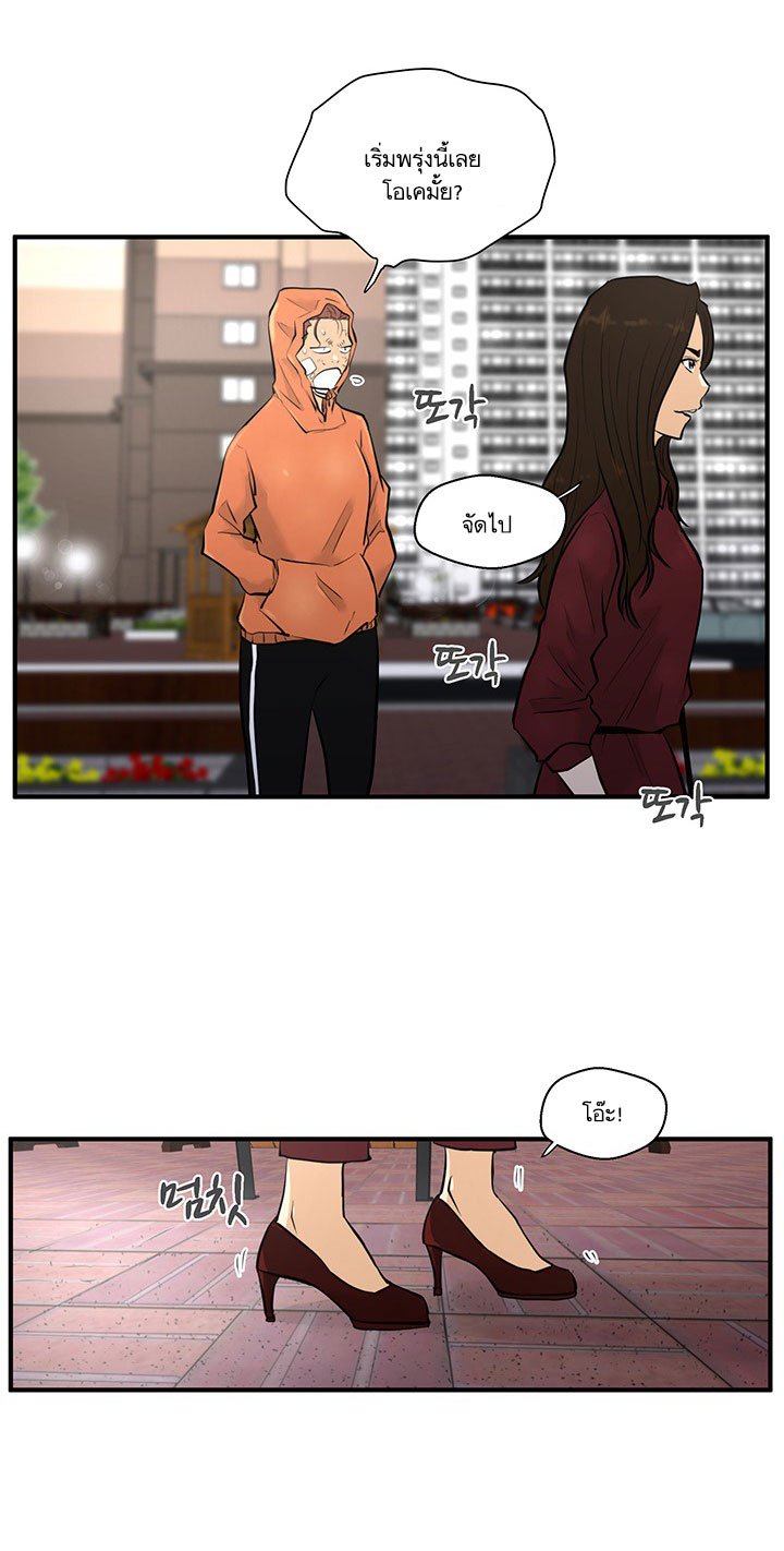 à¸­à¹ˆà¸²à¸™ Mr. Kang