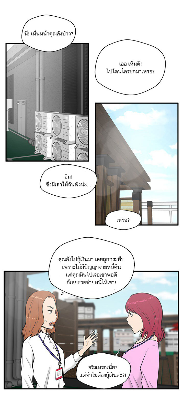 à¸­à¹ˆà¸²à¸™ Mr. Kang