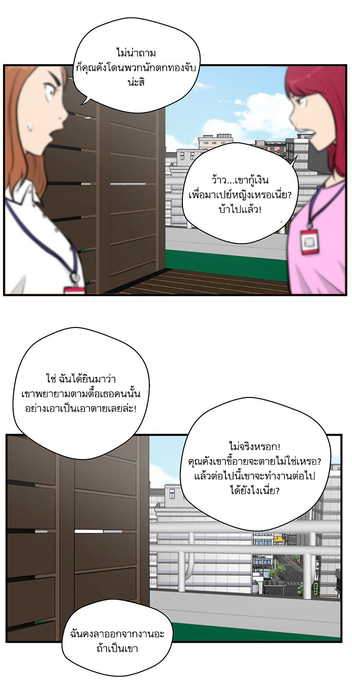 à¸­à¹ˆà¸²à¸™ Mr. Kang