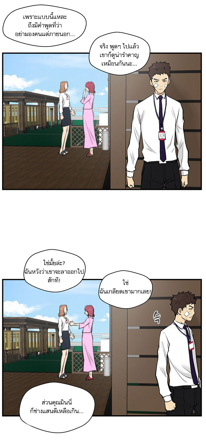 à¸­à¹ˆà¸²à¸™ Mr. Kang