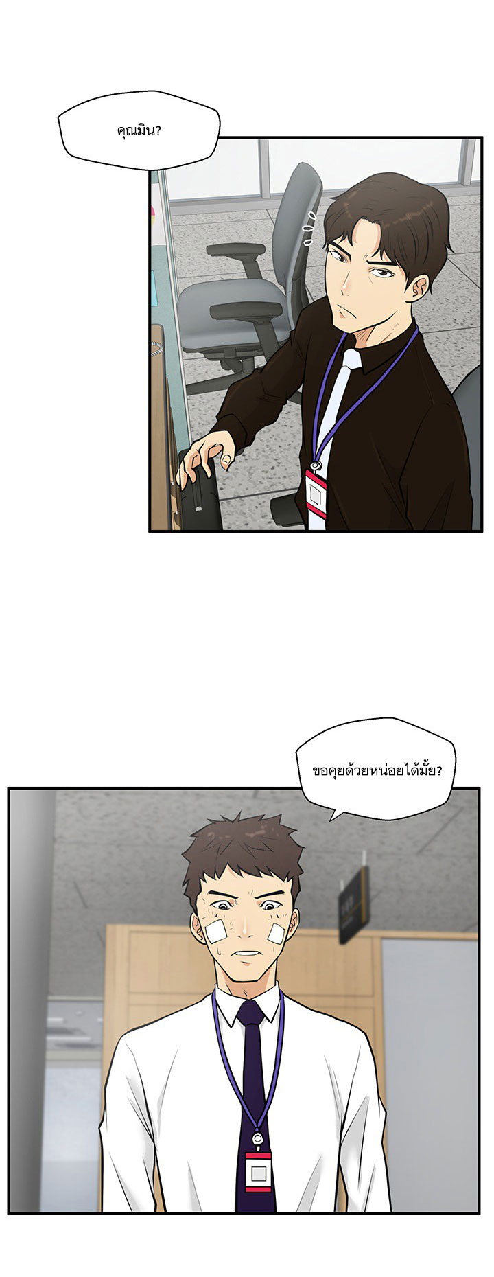 à¸­à¹ˆà¸²à¸™ Mr. Kang