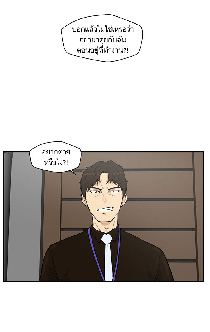à¸­à¹ˆà¸²à¸™ Mr. Kang