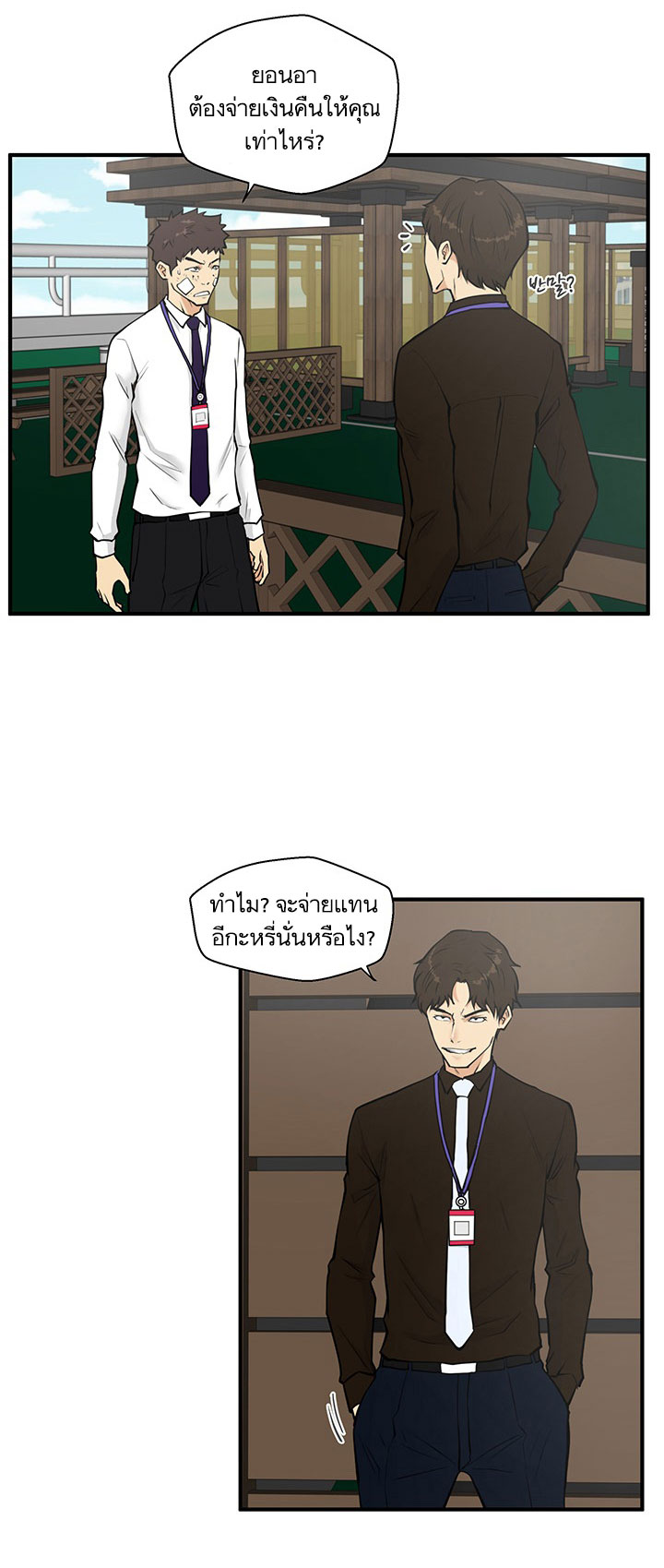 à¸­à¹ˆà¸²à¸™ Mr. Kang