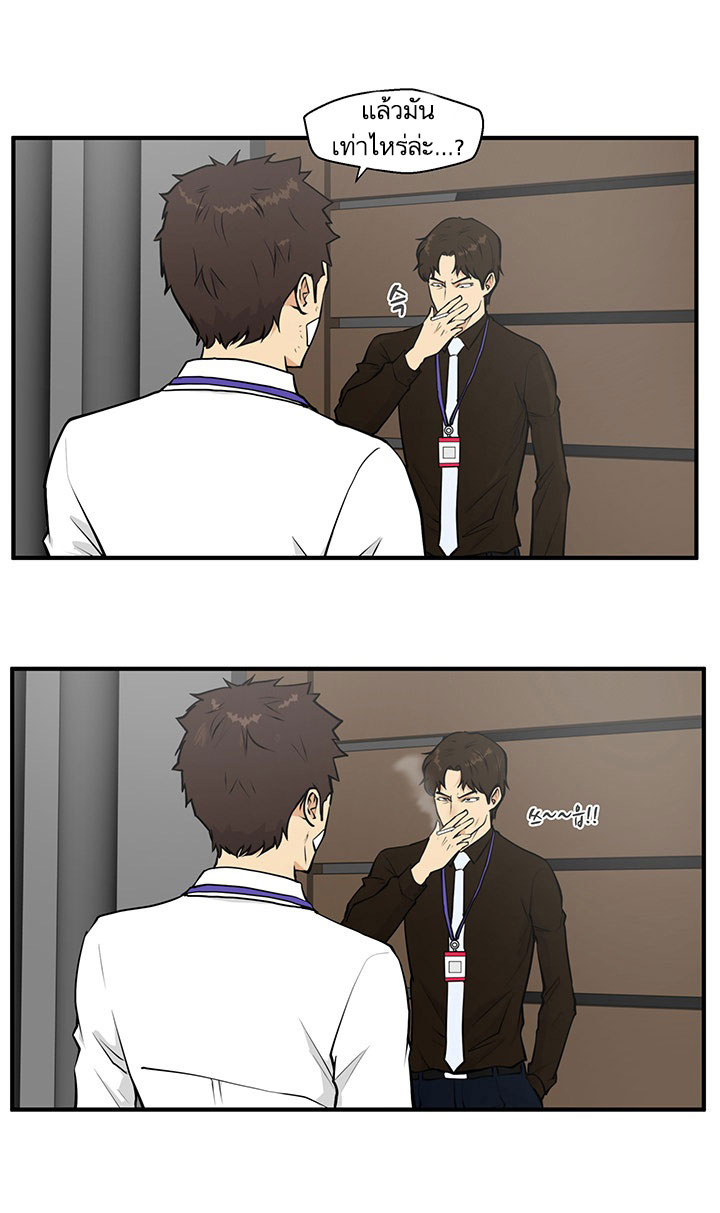 à¸­à¹ˆà¸²à¸™ Mr. Kang