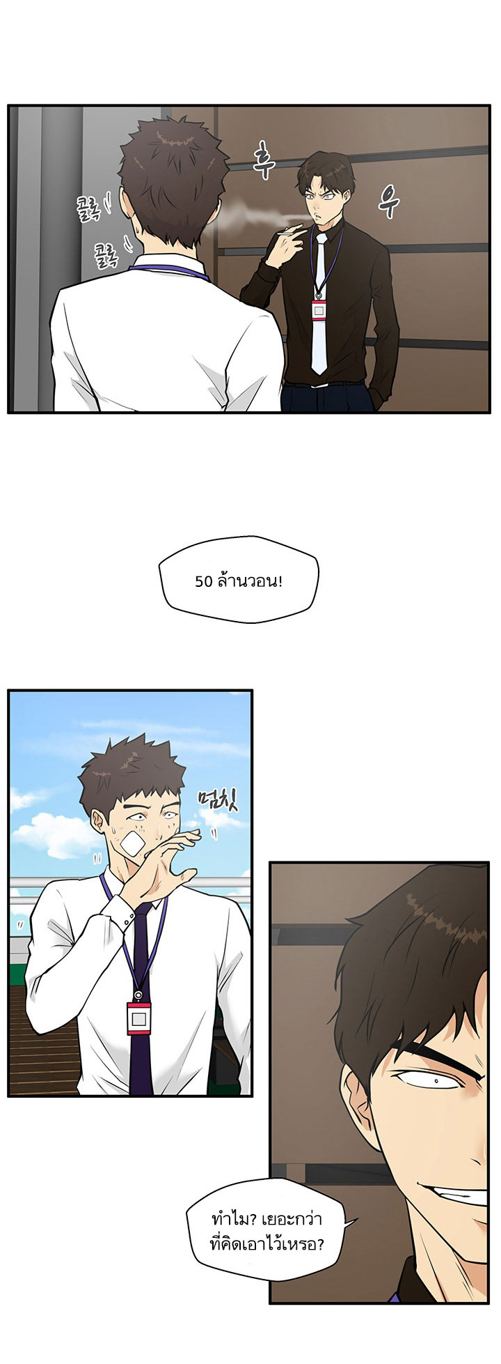 à¸­à¹ˆà¸²à¸™ Mr. Kang