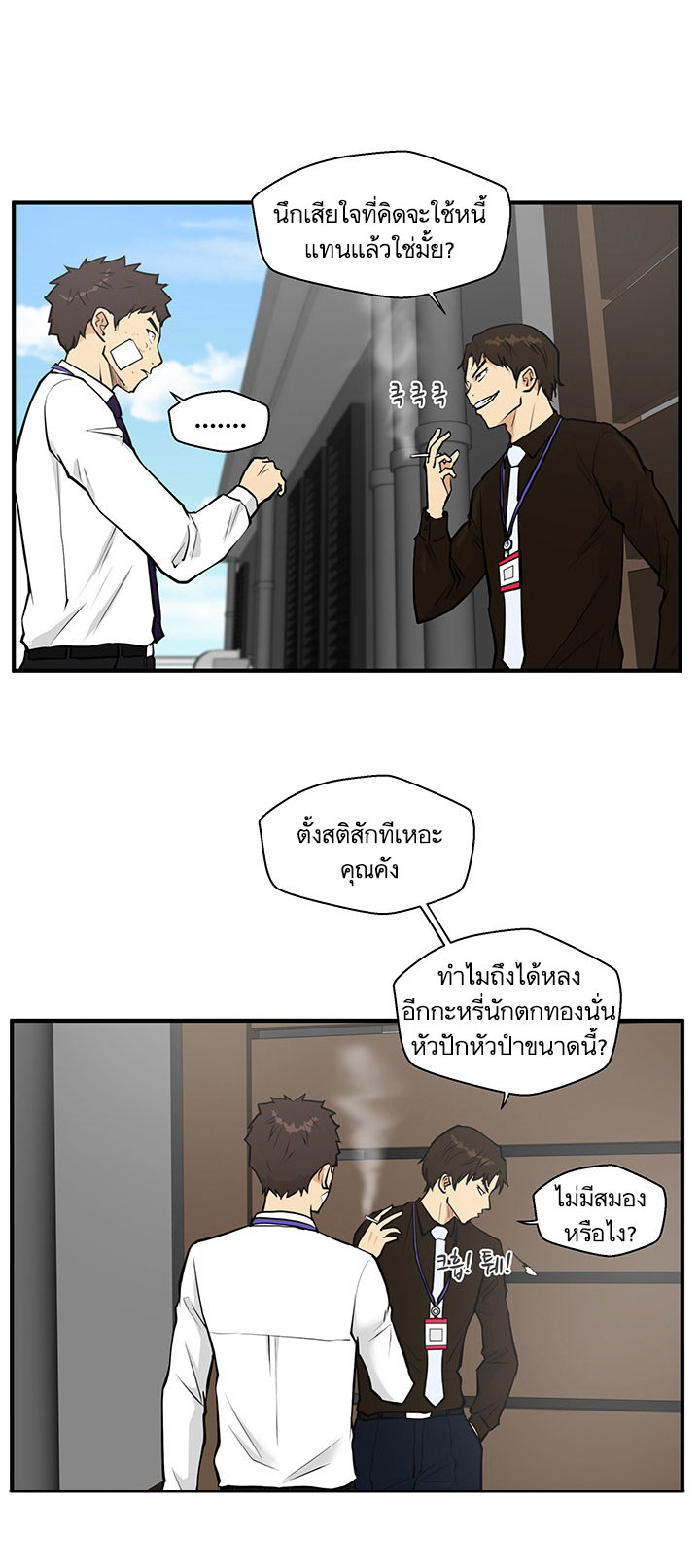 à¸­à¹ˆà¸²à¸™ Mr. Kang