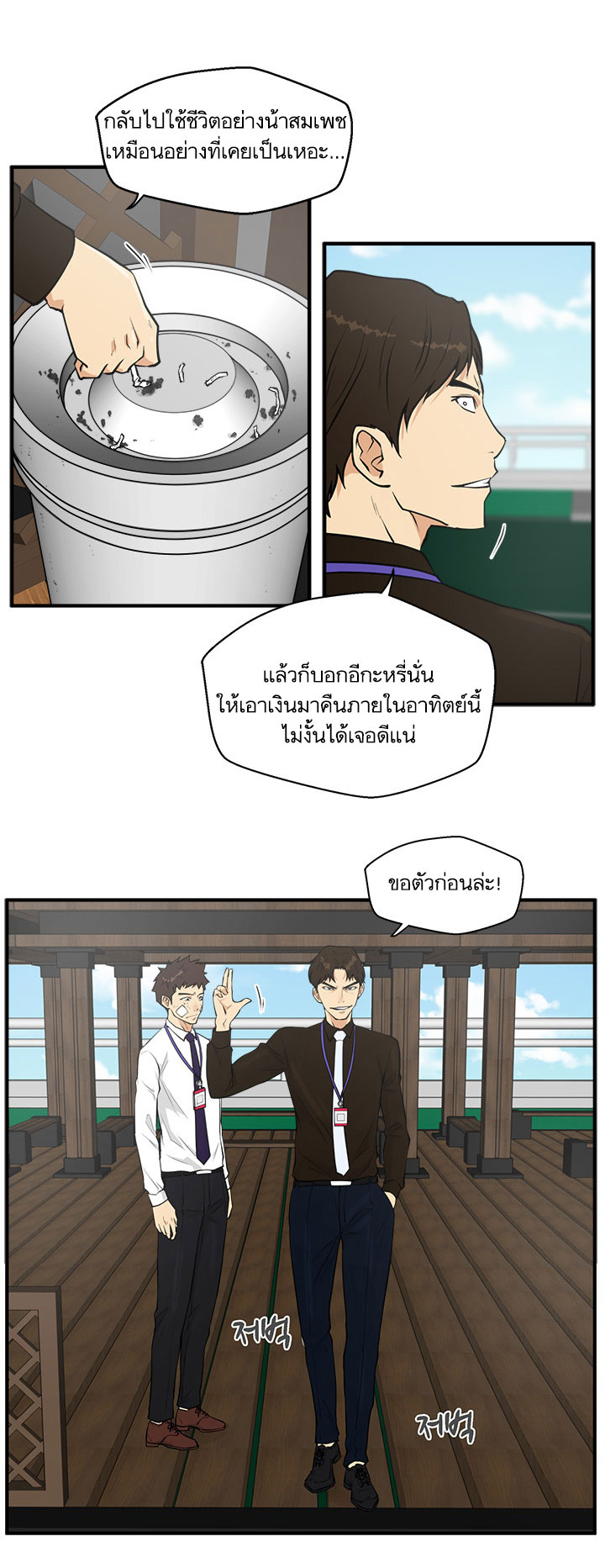 à¸­à¹ˆà¸²à¸™ Mr. Kang