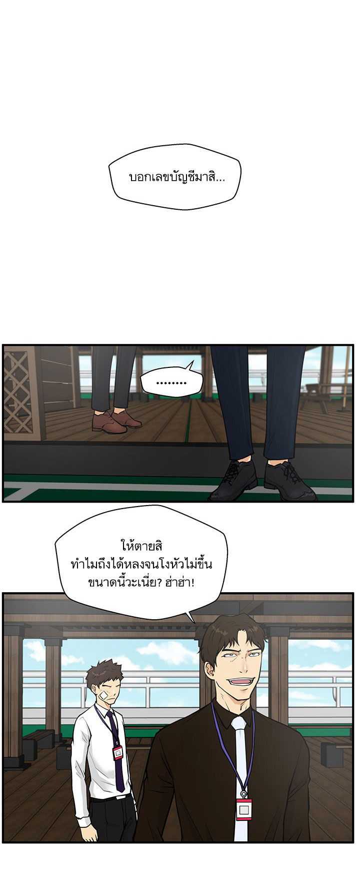 à¸­à¹ˆà¸²à¸™ Mr. Kang