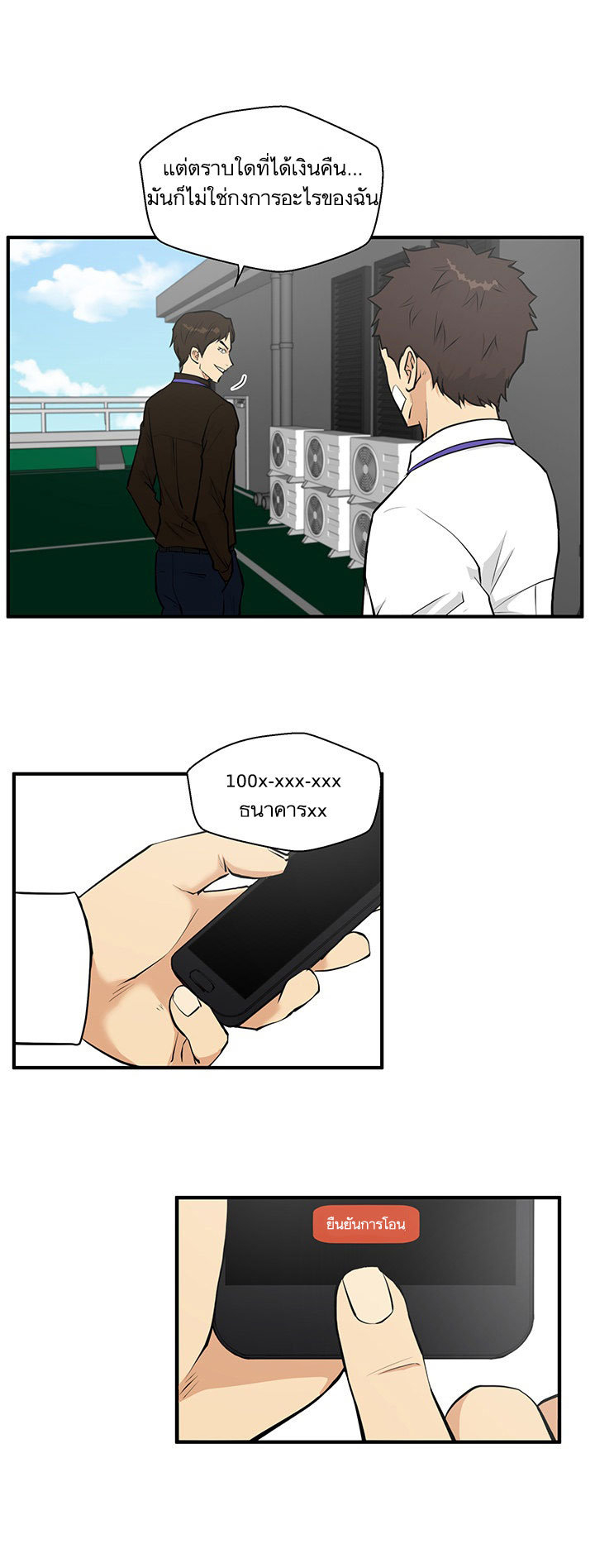 à¸­à¹ˆà¸²à¸™ Mr. Kang
