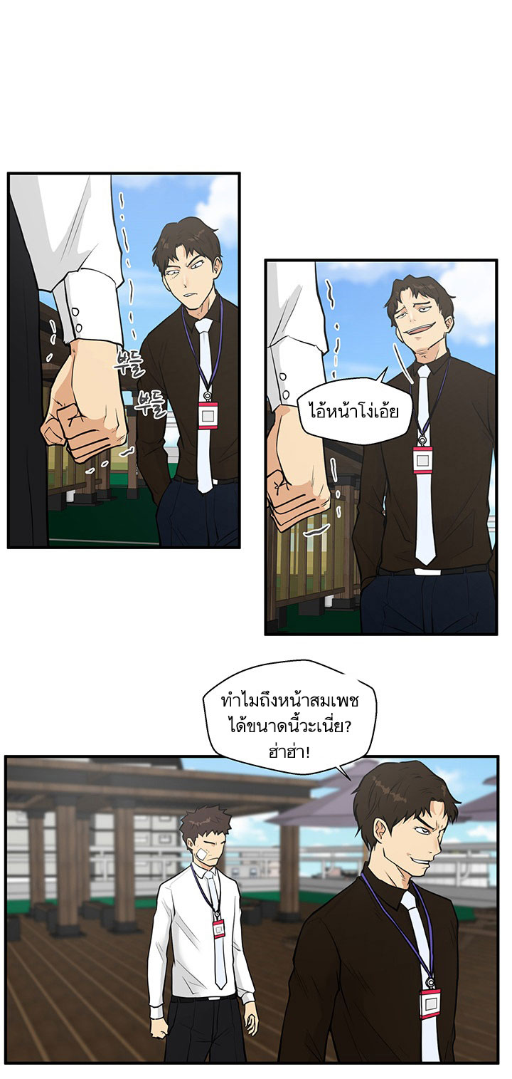 à¸­à¹ˆà¸²à¸™ Mr. Kang