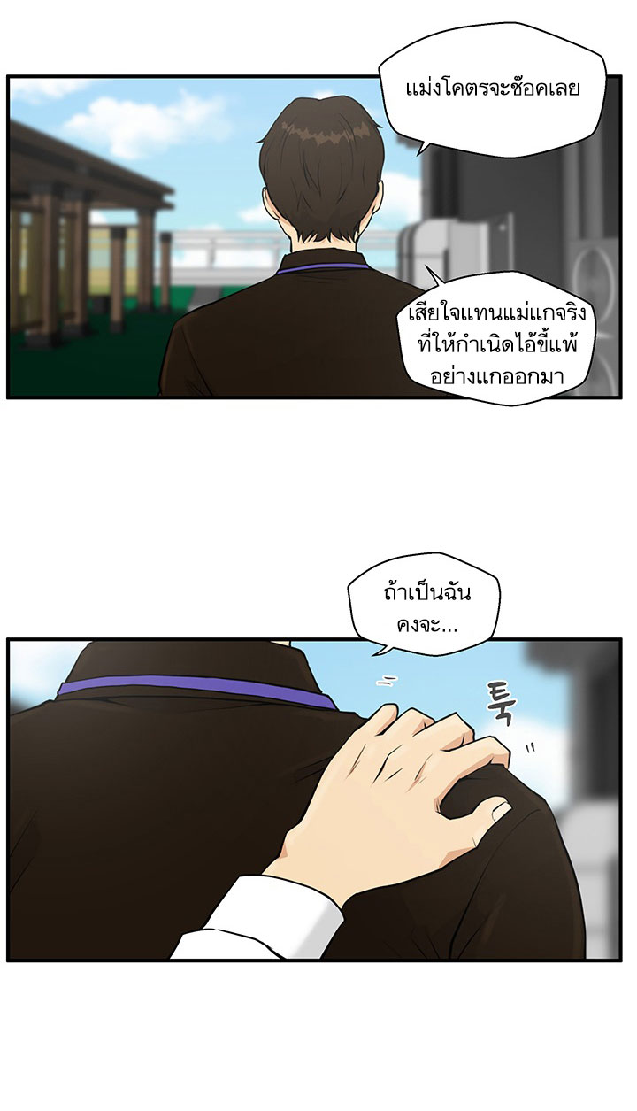 à¸­à¹ˆà¸²à¸™ Mr. Kang